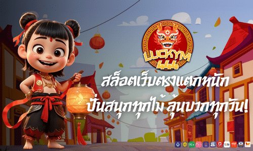 luckym 444